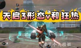 逆战最新版本爆料天启,天启版全新内容揭秘，探索未知领域的冒险之旅